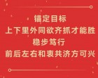 實(shí)干托起夢(mèng)想，奮斗續寫(xiě)輝煌！